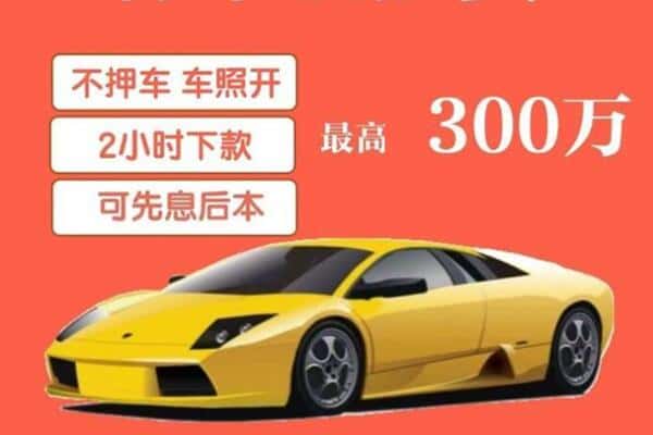 遂宁市汽车抵押