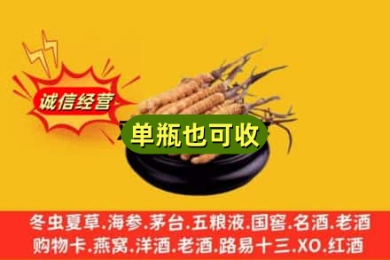 遂宁市回收虫草