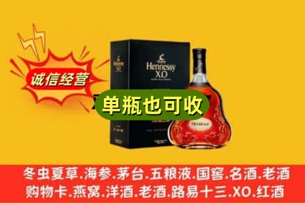 遂宁市诚信回收轩尼诗