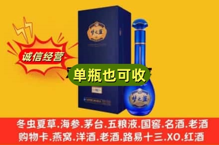 遂宁市诚信回收梦之蓝