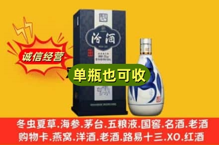 遂宁市诚信回收汾酒
