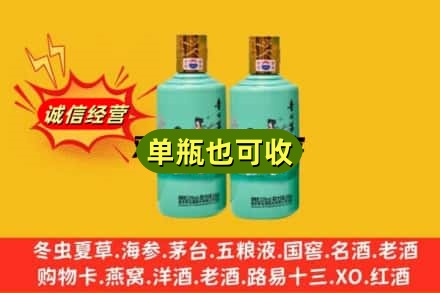 遂宁市诚信回收节气茅台酒