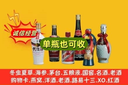 遂宁市回收名酒