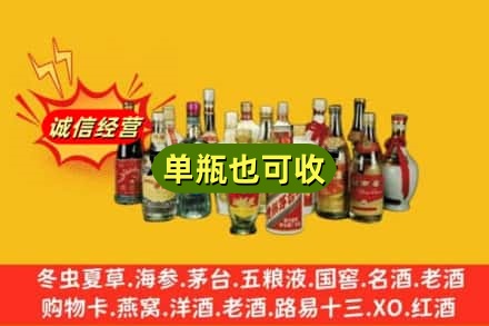 遂宁市回收老酒