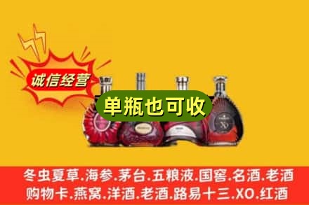 遂宁市回收洋酒