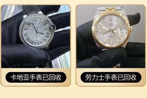 遂宁市附近回收手表