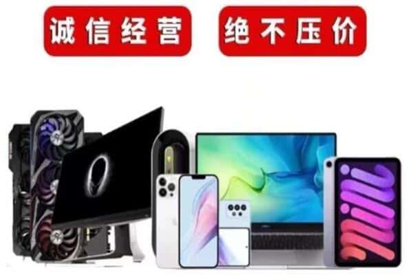 遂宁市附近回收电脑